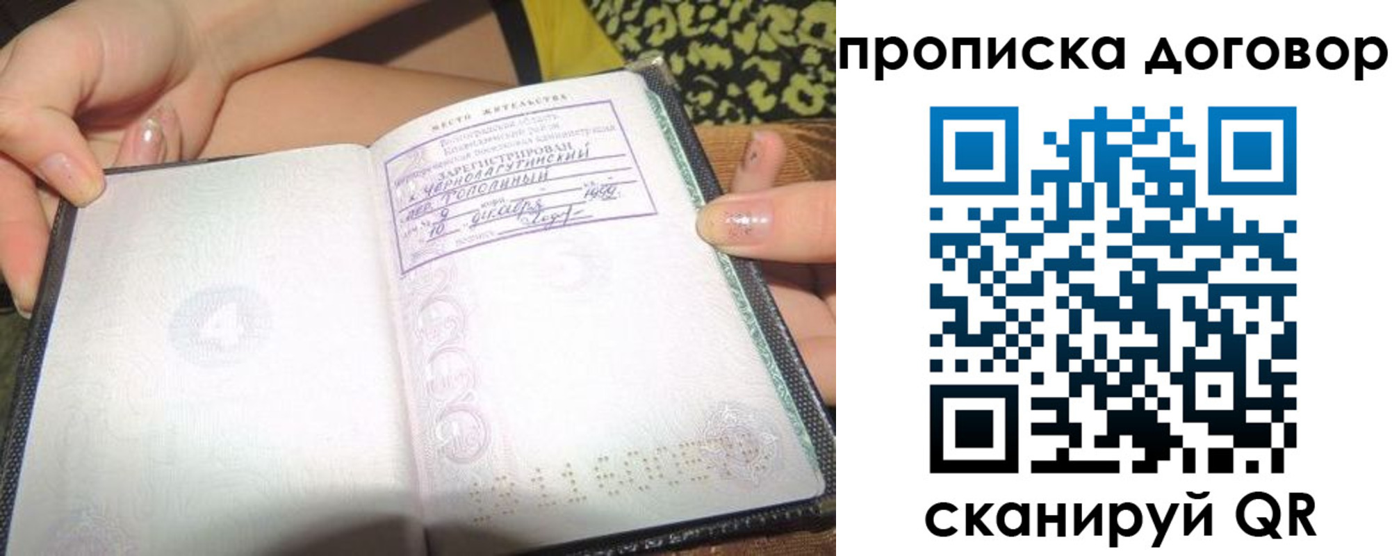 временная прописка в Губкинском