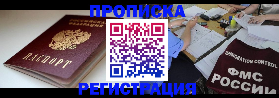 прописка для школы в Губкинском