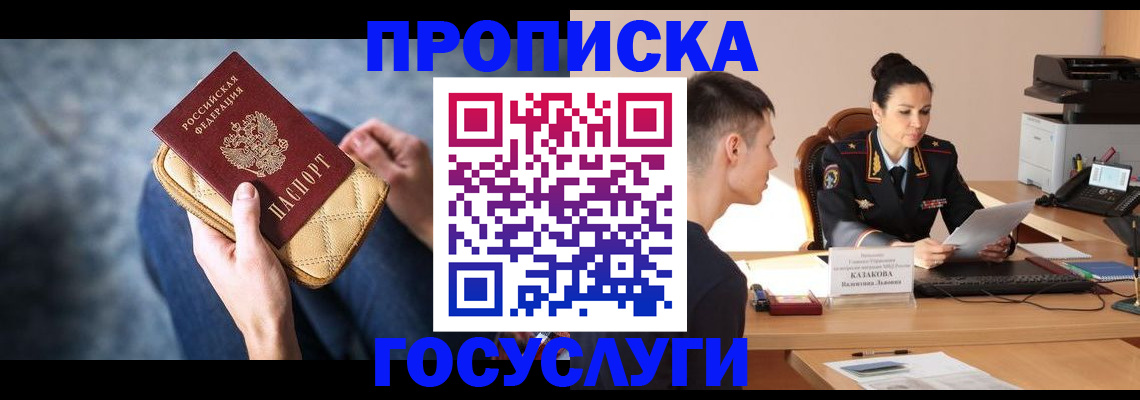 найти адрес прописки в Губкинском